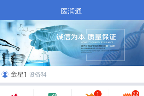 医润通[图1]