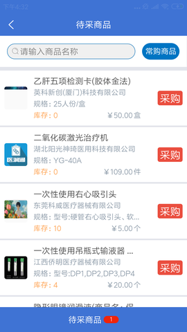 医润通截图1
