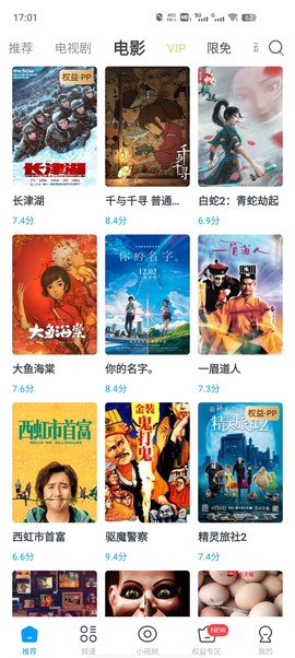 今日影视大全截图3