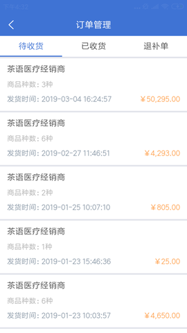医润通截图2
