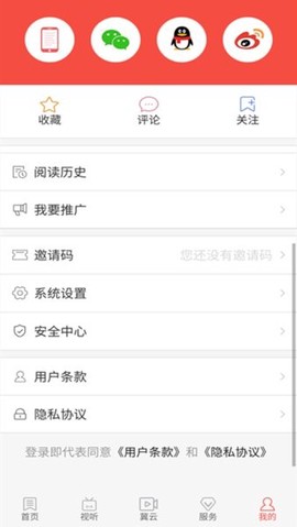 冀云南和截图1