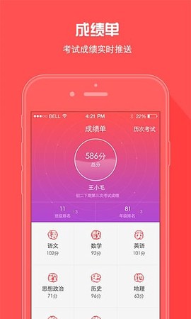 A佳教育截图1