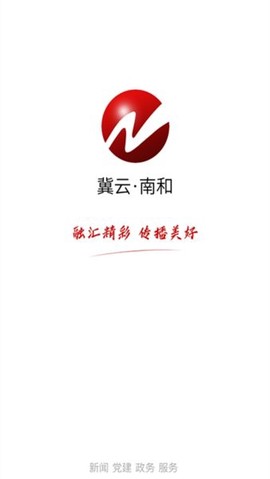 冀云南和截图3