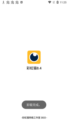 彩虹猫截图2