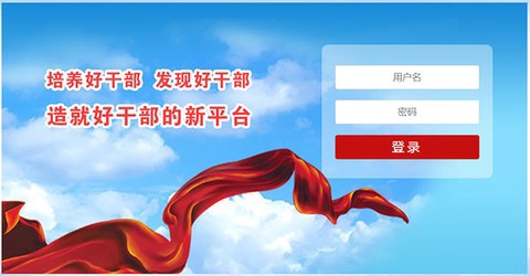 青海干部网院截图3
