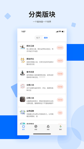 龙的天空截图3