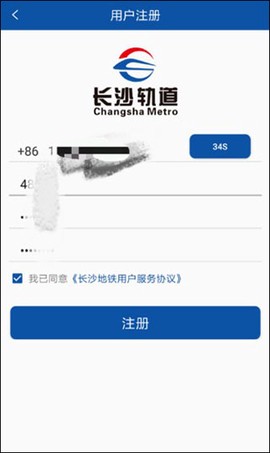 长沙地铁[图2]