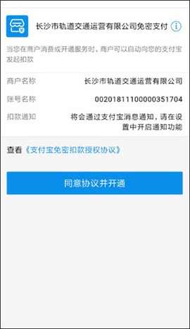 长沙地铁[图7]
