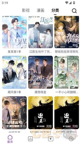 蛋圈动漫[图1]
