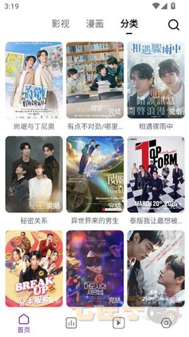 蛋圈动漫[图2]