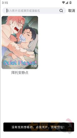 蛋圈动漫[图5]