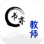 书亦课堂
