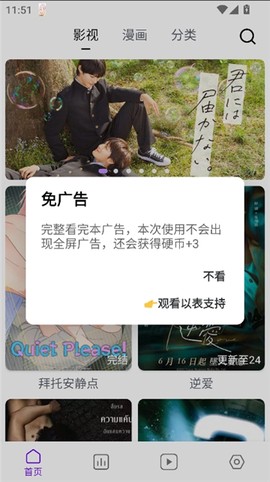 蛋圈动漫截图1