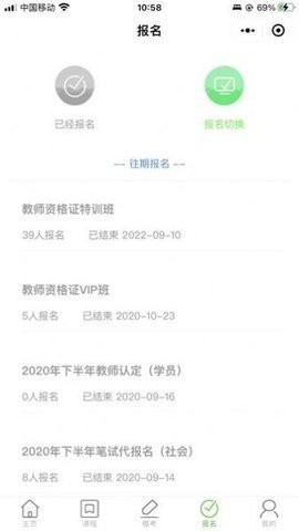 书亦课堂截图2