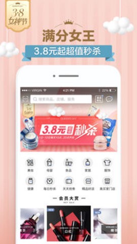奥买家全球购截图1