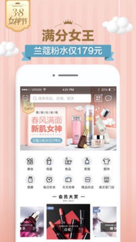 奥买家全球购截图3