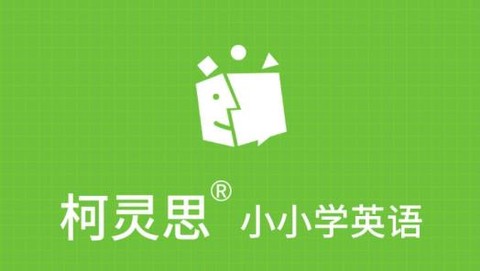 小小学英语[图1]