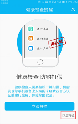 建行生活[图2]