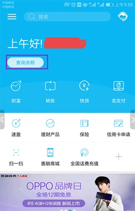 建行生活[图4]
