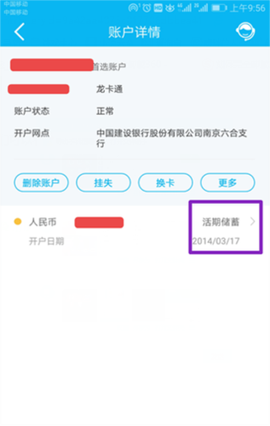 建行生活[图7]