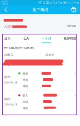 建行生活[图8]