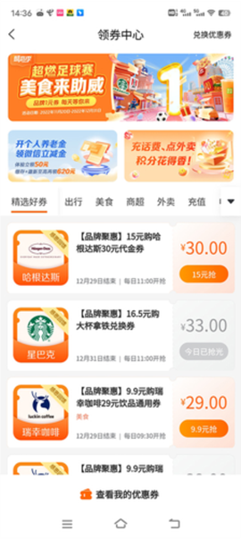 建行生活[图12]