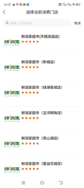 建行生活[图13]
