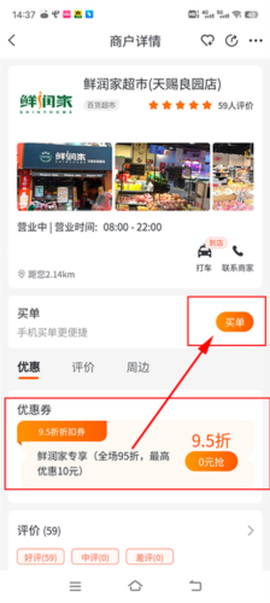 建行生活[图14]