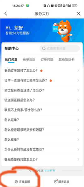 建行生活[图16]