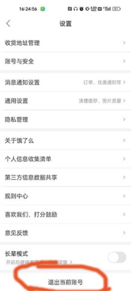建行生活[图17]