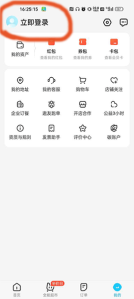 建行生活[图18]
