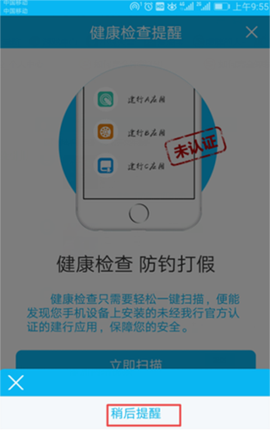 建行生活截图3