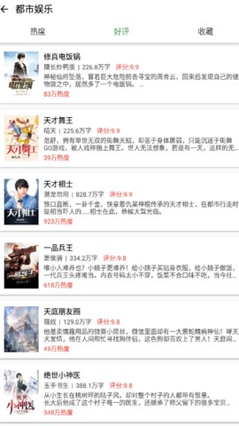 乐看免费小说截图2