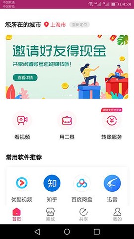 六季分享截图1