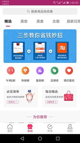 六季分享截图2