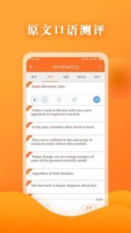 英语六级宝典[图1]