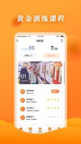 英语六级宝典截图3