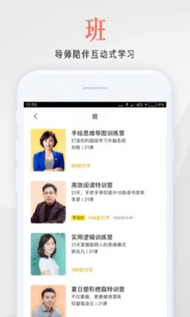 在行一点截图2