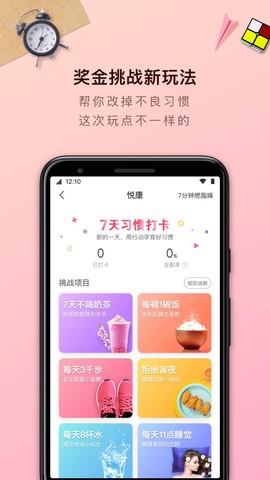 轻加减肥[图2]
