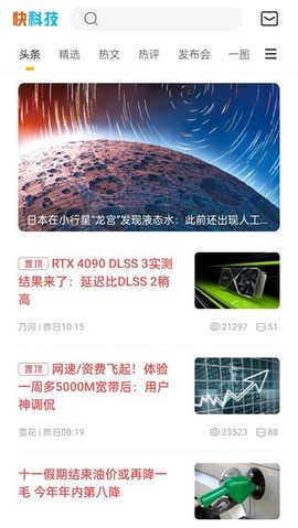 快科技[图1]