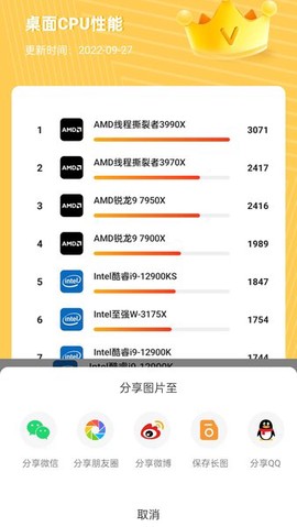 快科技截图1