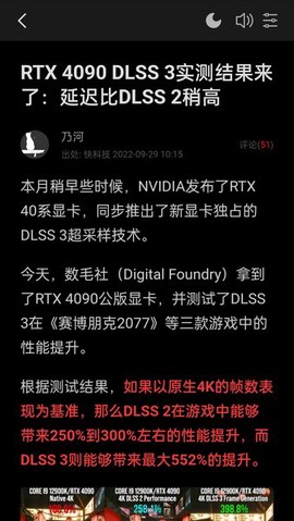 快科技截图2