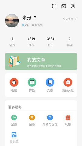 快科技截图3