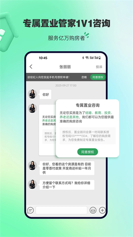 楼盘网截图1