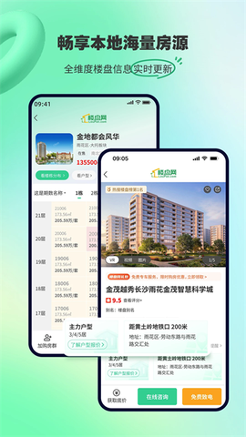 楼盘网截图3