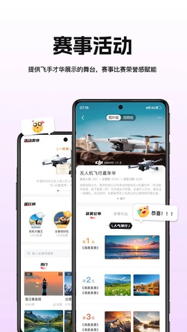 航拍网截图2