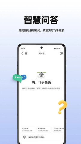 航拍网截图3