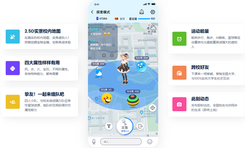 闪动校园免费版[图2]