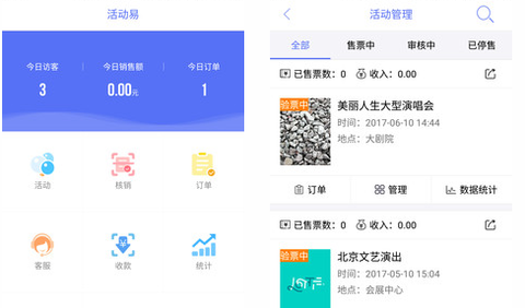 活动易[图1]