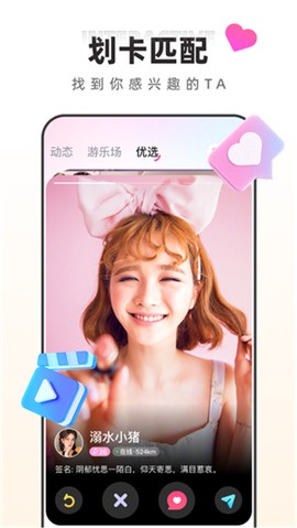 月糖直播截图1